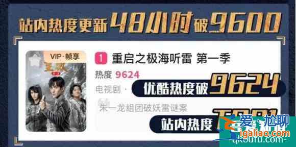 《重啟之極海聽雷》鐵三角重聚，陳明昊是你心中的胖爺嗎？？