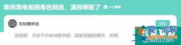 《重啟之極海聽雷》鐵三角重聚，陳明昊是你心中的胖爺嗎？？
