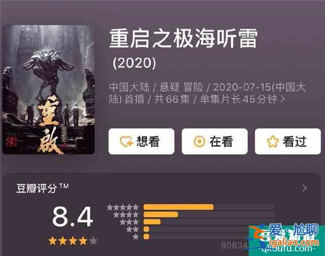 近期“熱播劇”評分排行：《錦繡南歌》僅6分，榜首當之無愧？