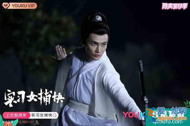 《實(shí)習(xí)女捕快》今日優(yōu)酷開(kāi)播 現(xiàn)代少女金虔爆笑“入職”開(kāi)封府？