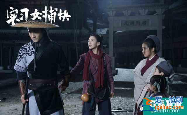 網(wǎng)劇《實習(xí)女捕快》7.20優(yōu)酷獨播，現(xiàn)代少女協(xié)助包青天緝兇破案！？