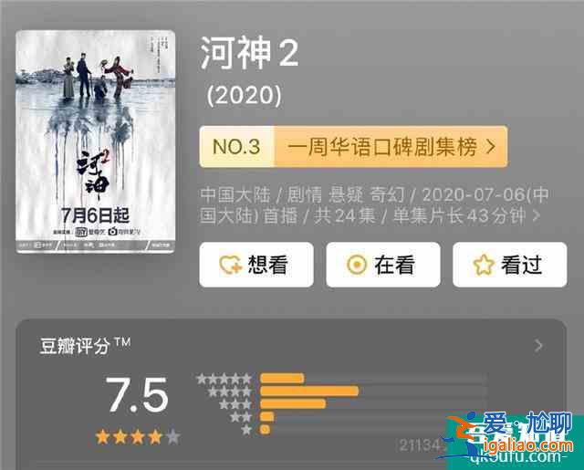 近期“熱播劇”評分排行：《錦繡南歌》僅6分，榜首當之無愧？
