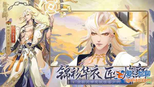 陰陽師6月8日更新了哪些內(nèi)容？6月8日更新內(nèi)容匯總與說明？