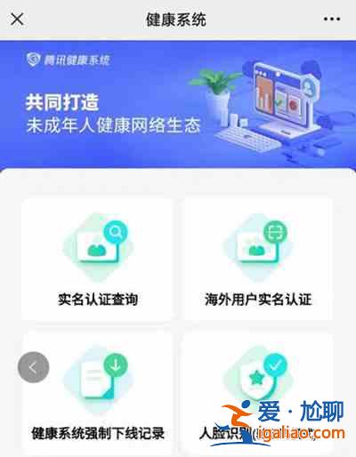 王者榮耀怎么進(jìn)行身份證實(shí)名認(rèn)證更換？身份證實(shí)名認(rèn)證更換位置指南與操作步驟分享？