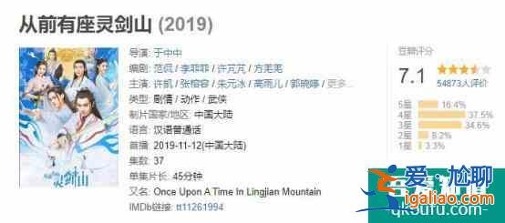 《天舞紀(jì)》：這種小學(xué)生創(chuàng)作的劇本，也有7.1？？