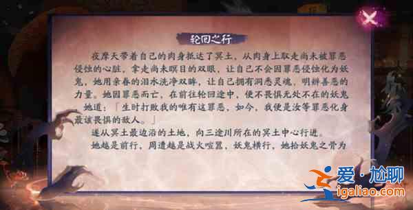 陰陽師輪回之行彩蛋在哪？輪回之行彩蛋位置說明與觸發(fā)方法推薦？