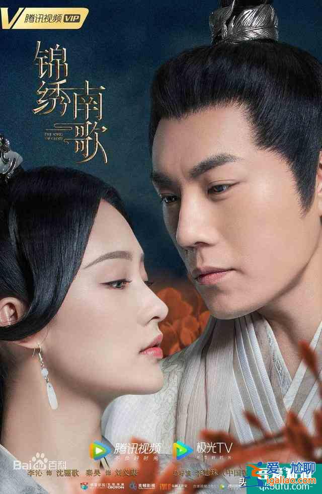 《錦繡南歌》看秦昊和李沁為工作而談戀愛，還是不習慣？
