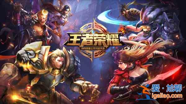 王者榮耀國際服叫什么名字？王者榮耀國際服內容介紹與分享？