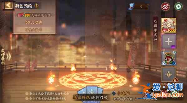 陰陽師新區(qū)夜摩天殿何時(shí)開啟？新區(qū)夜摩天殿開啟時(shí)間分享與開服活動(dòng)一覽？