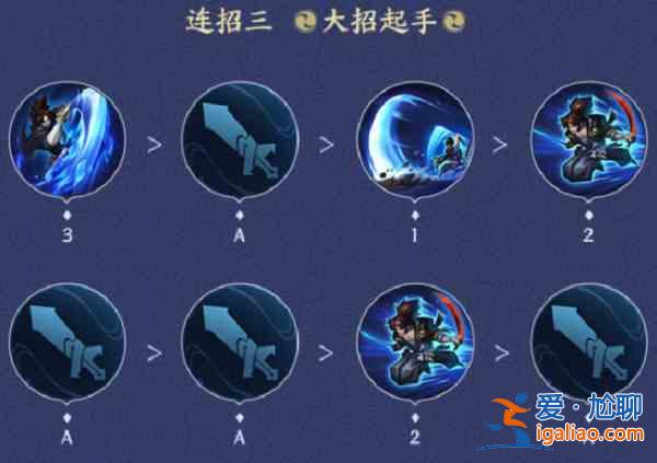王者榮耀新宮本武藏技能怎么進(jìn)行連招？新宮本武藏技能連招步驟推薦與講解？