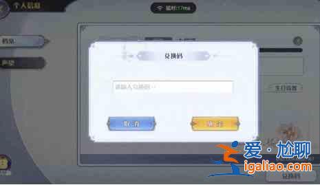 瑪娜希斯回響兌換碼在哪？瑪娜希斯回響兌換碼使用方法攻略介紹？