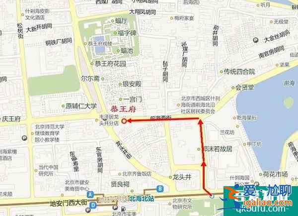 恭王府交通攻略(附路線圖)？