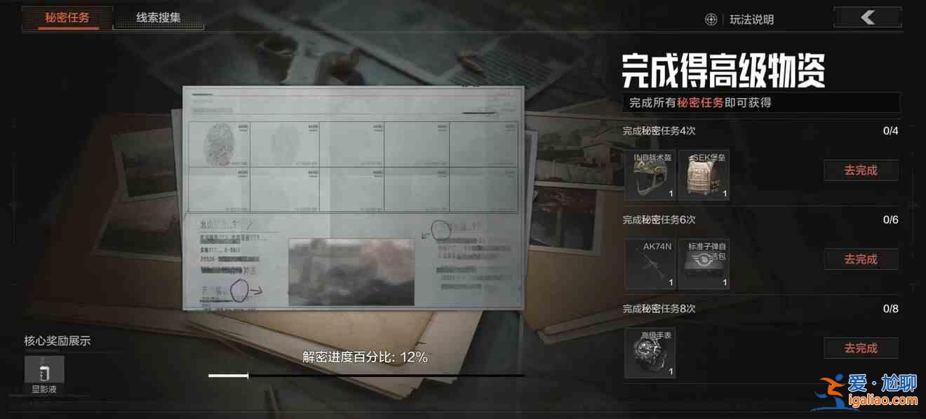 暗區(qū)突圍秘密任務(wù)活動有哪些改動？秘密任務(wù)活動改動內(nèi)容匯總與指南？