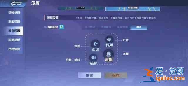 全民大灌籃鍵位怎么進(jìn)行設(shè)置與更改？鍵位設(shè)置步驟分享與更改分析？