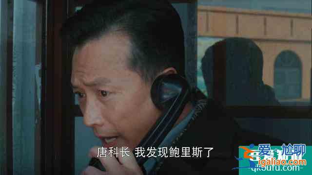 《勝算》鮑里斯自殺，唐飛洗清嫌疑，劉翻譯成第二個(gè)李子龍？