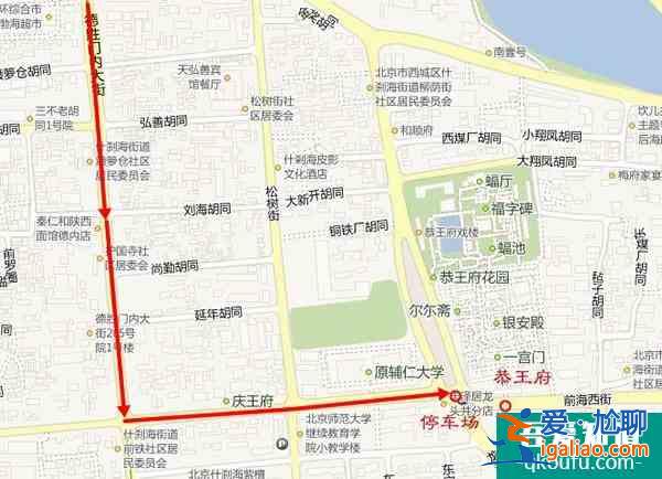 恭王府交通攻略(附路線圖)？