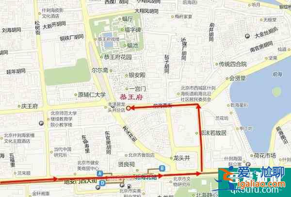 恭王府交通攻略(附路線圖)？