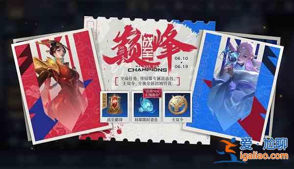 王者榮耀無雙令怎么進行獲??？無雙令獲取方法介紹與推薦？