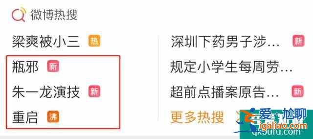 《重啟之極海聽雷》首播，罵朱一龍擔不起男主的可以閉嘴了？
