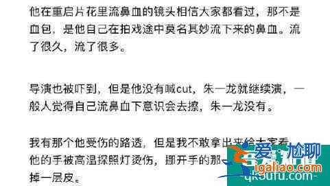 《重啟之極海聽雷》首播，罵朱一龍擔不起男主的可以閉嘴了？
