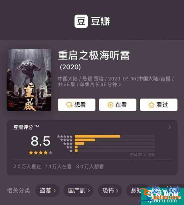 《重啟之極海聽雷》首播，罵朱一龍擔不起男主的可以閉嘴了？