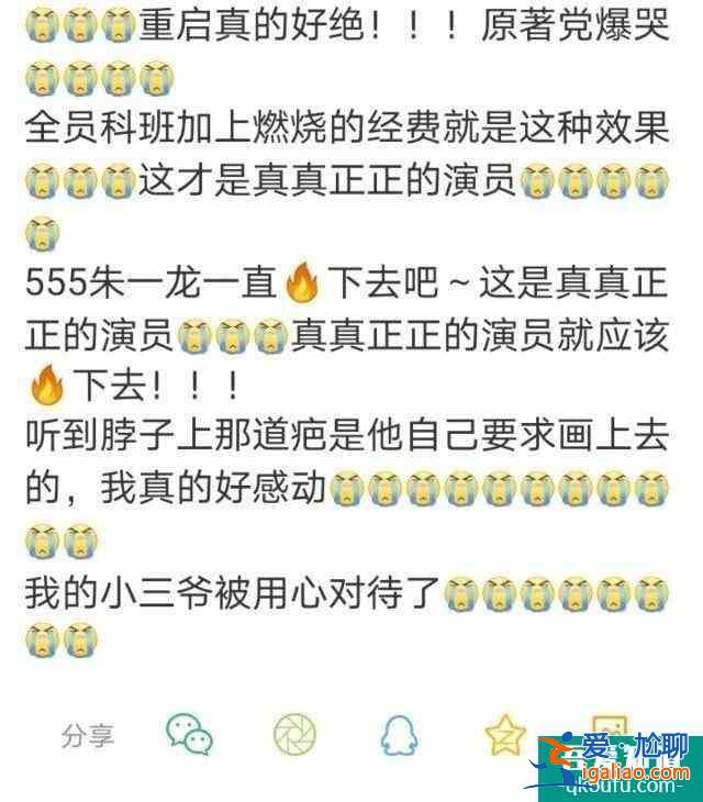 《重啟之極海聽雷》首播，罵朱一龍擔不起男主的可以閉嘴了？