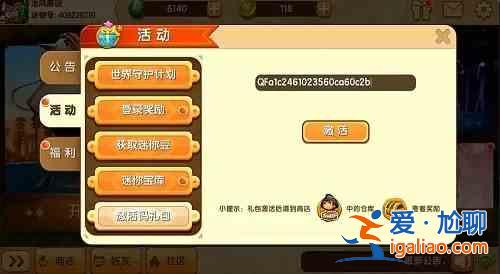 迷你世界6月11日CDK禮包激活碼有哪些？6月11日CDK禮包激活碼匯總與推薦？