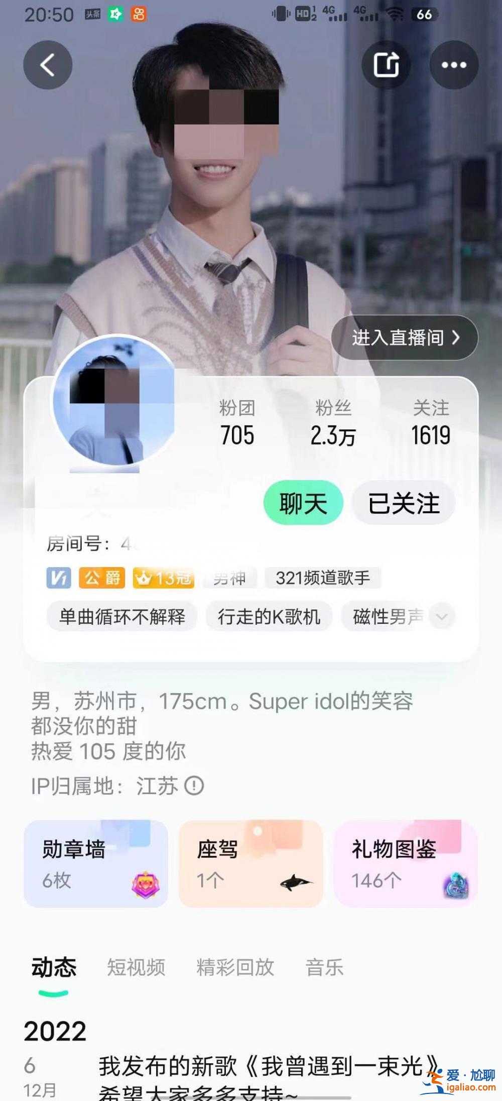 女子殺夫藏尸冰柜 網(wǎng)傳為男主播打賞達(dá)“郡王”級(jí) 需要花多少錢(qián)？？