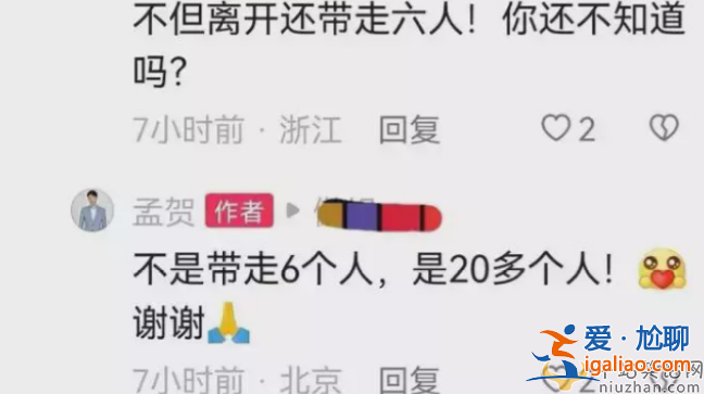 張?zhí)m境外家族信托被擊穿 直播運營團隊集體離職 這是怎么了