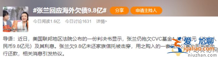 張?zhí)m境外家族信托被擊穿 直播運營團隊集體離職 這是怎么了