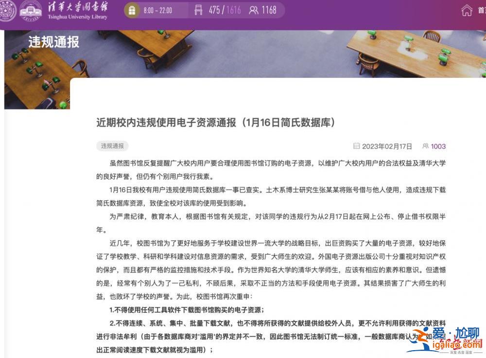 知網(wǎng)起訴5所高校侵權(quán) 此前曾以同樣案由起訴多所高校？