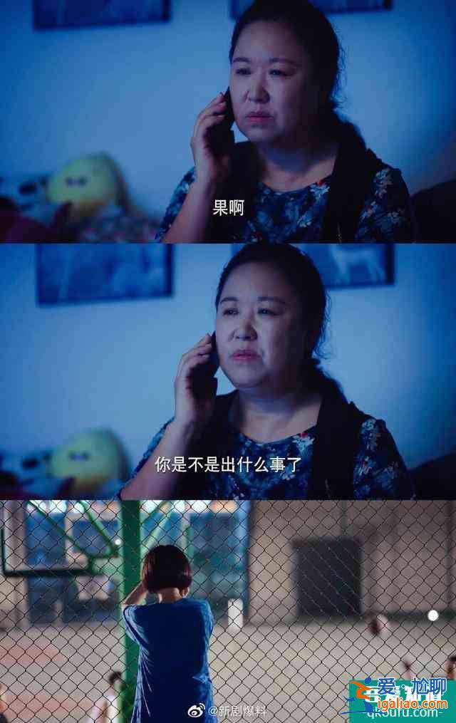 《二十不惑》：論小果如何教母親攻略手機(jī)？曉彤被三？？