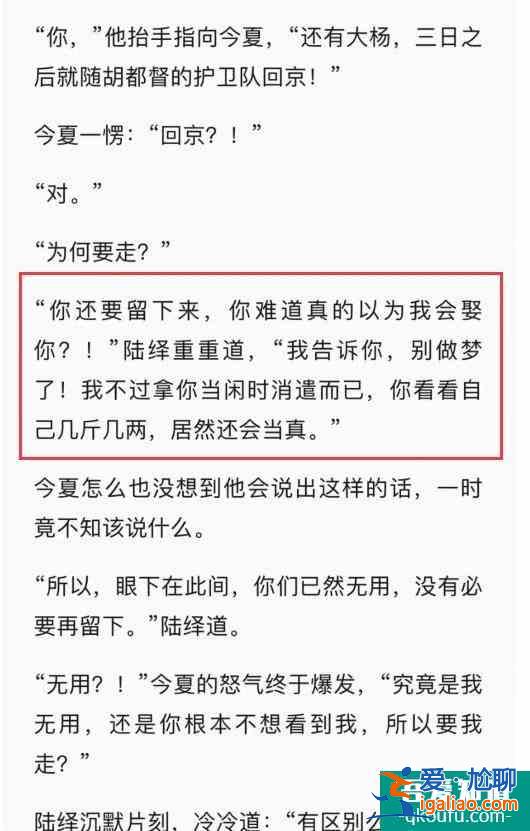 錦衣之下：一下夫婦分手在即，陸繹承認(rèn)拿今夏當(dāng)一時消遣？