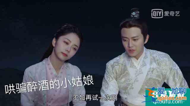 《錦衣之下》陸繹說：今夏你過來幫我找一下扇墜？