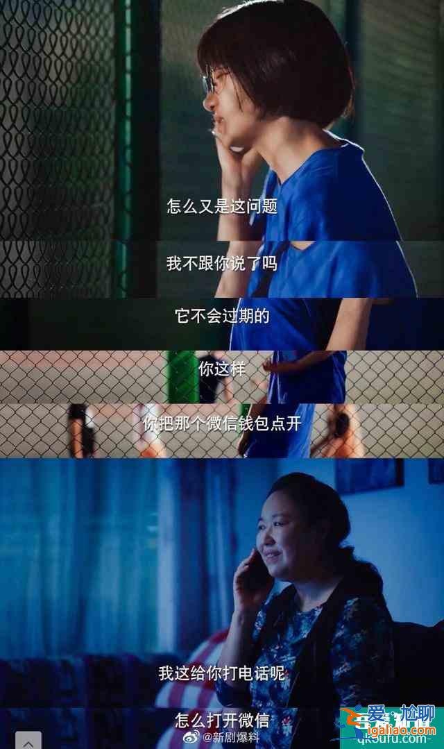 《二十不惑》：論小果如何教母親攻略手機(jī)？曉彤被三？？