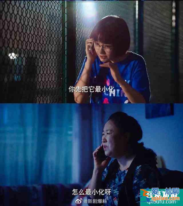 《二十不惑》：論小果如何教母親攻略手機(jī)？曉彤被三？？
