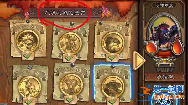 爐石傳說五排小隊(duì)限時(shí)挑戰(zhàn)怎么通關(guān)？五排小隊(duì)限時(shí)挑戰(zhàn)分析與指南？