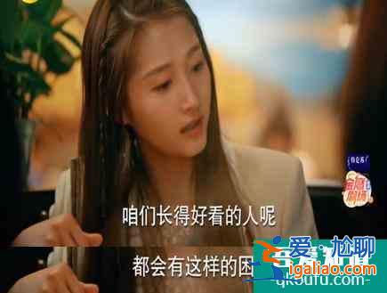《二十不惑》開播，關(guān)曉彤把“毒舌”這門手藝發(fā)揮到了極致？