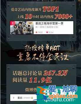 《重啟之極海聽雷》正式上線“鐵三角”重聚 我們的青春回來了？