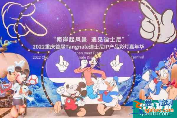 2022重慶迪士尼彩燈嘉年華亮燈時(shí)間？