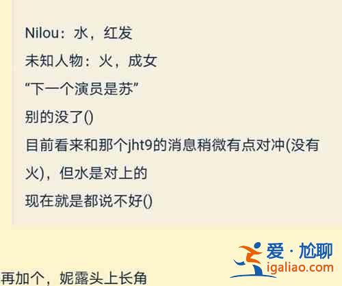 原神2.8版本爆料新角色蘇是否屬實？2.8版本爆料新角色信息解讀與分析？