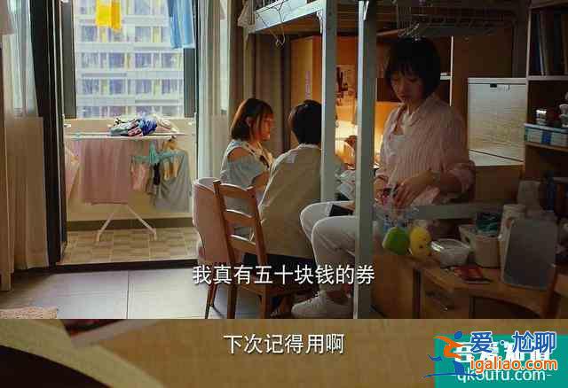 《二十不惑》首播好評(píng)：我們都是姜小果，可卻不一定有這樣的友誼？