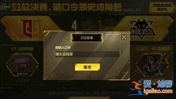 使命召喚手游冠軍禮口令碼有哪些？冠軍禮口令碼一覽與推薦？