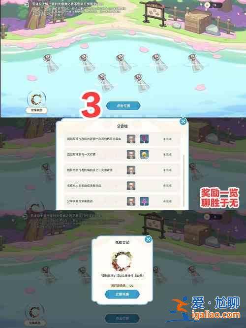 原神荒瀧極上盛世大祭典如何將獎(jiǎng)勵(lì)拿滿？荒瀧極上盛世大祭典獎(jiǎng)勵(lì)拿滿逃課方法分享與思路講解？