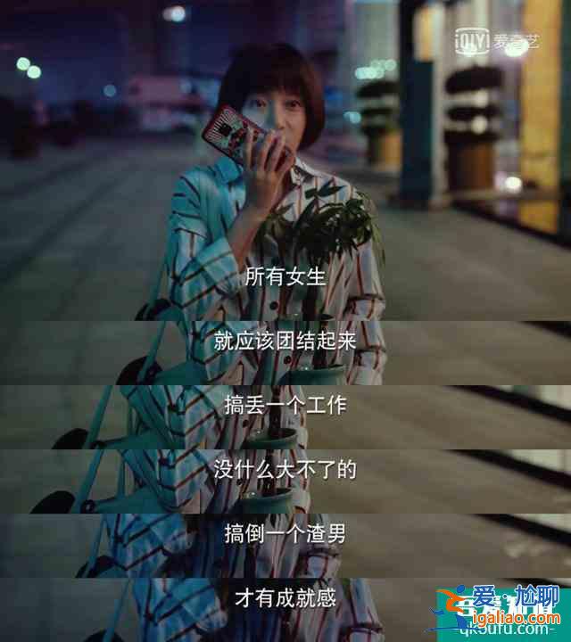 二十歲“不惑”還是“不獲”，“打不死”的姜小果給你答案？