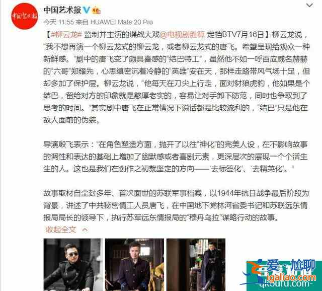 《勝算》終于定檔，比起播出時間，我更關心柳云龍的3重變化？