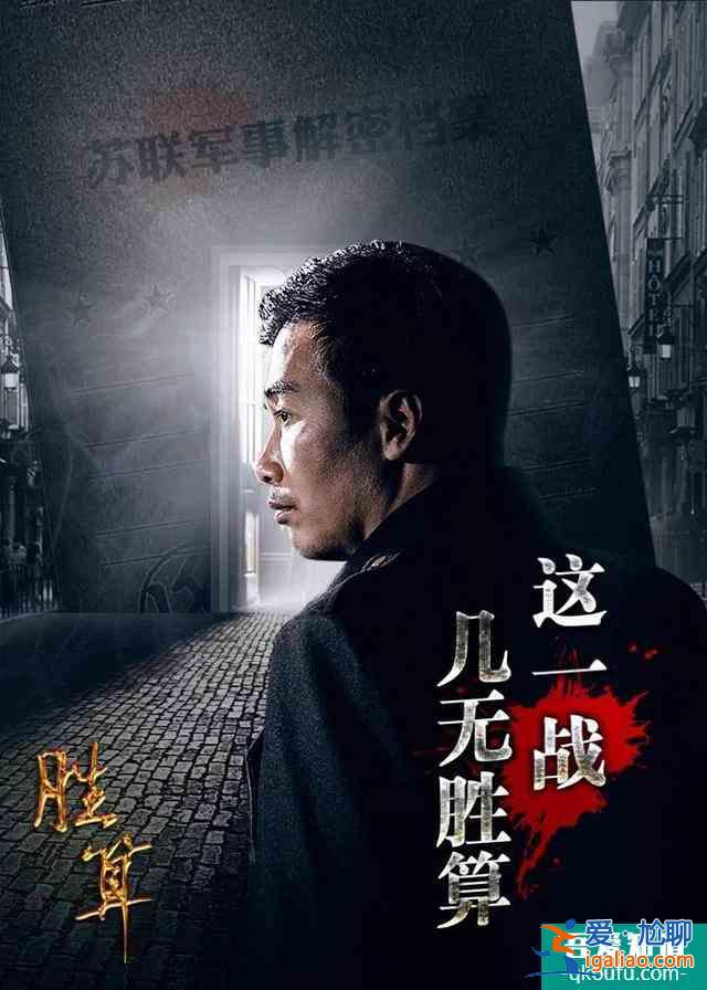 《勝算》是滑鐵盧？柳云龍甩掉“偶像包袱”，2走心細(xì)節(jié)必贏收視？