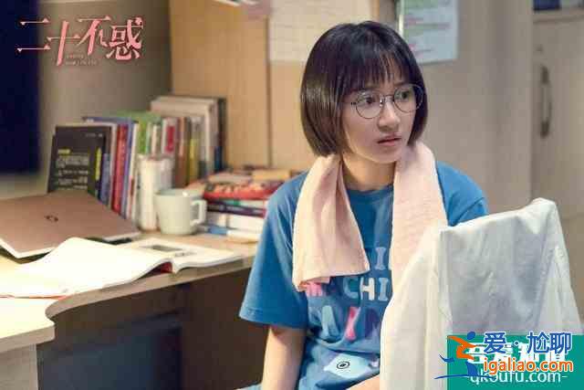《二十不惑》首播兩天好評如潮，力壓《三十而已》，憑借真實出圈？