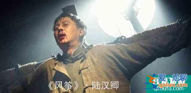 勝算：風(fēng)箏中宋孝安、趙簡之、陸漢卿一幫義薄云天漢子的重新聚首？