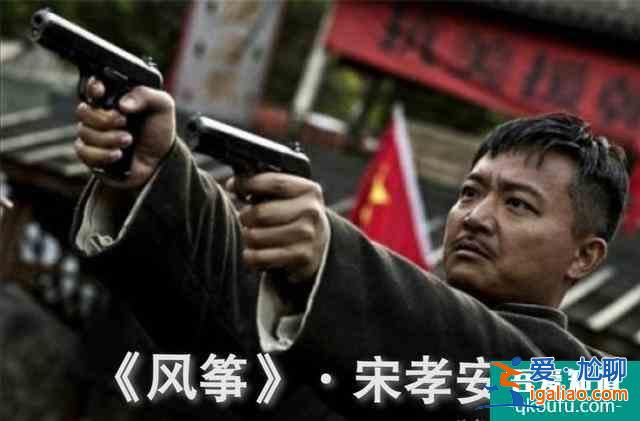 勝算：風(fēng)箏中宋孝安、趙簡之、陸漢卿一幫義薄云天漢子的重新聚首？